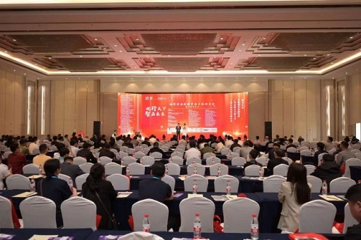 智啟未來，共赴全球 ——地坪行業全球市場開拓研討會成功舉辦