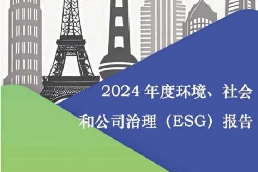 建經咨詢 2024 年度 ESG 報告發布 | 深耕 ESG 實踐，共繪可持續發展藍圖